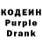 Codein Purple Drank Kyle Okerson
