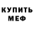 Amphetamine Розовый elmor