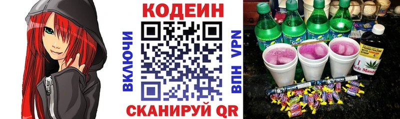 где найти   hydra маркетплейс  Кодеиновый сироп Lean Purple Drank  Кувандык 