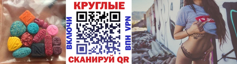 Экстази 300 mg  ОМГ ОМГ ONION  Кувандык 