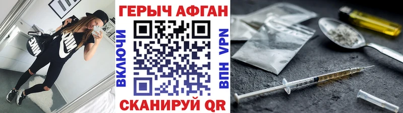 ГЕРОИН герыч  Кувандык 
